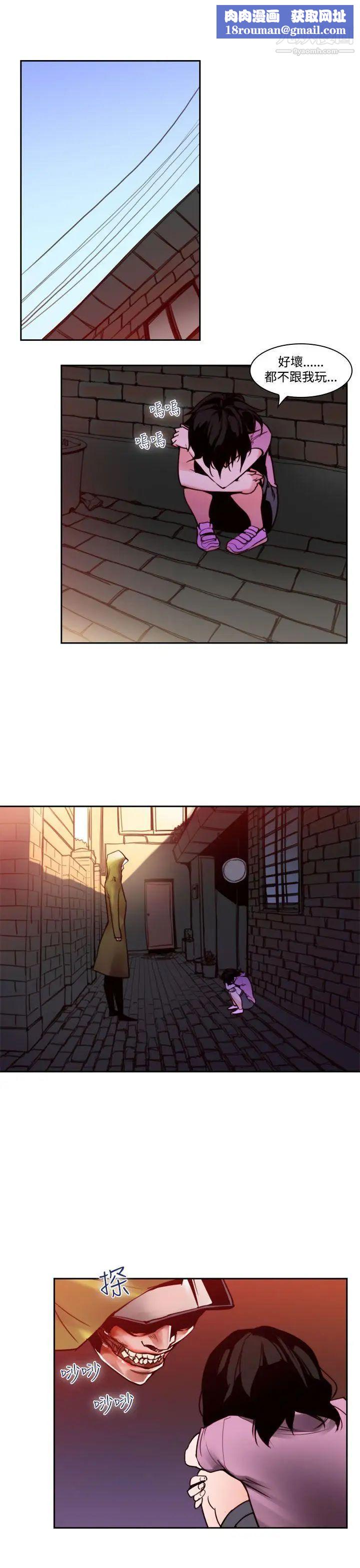 禍亂第37話-哭泣的孩子1