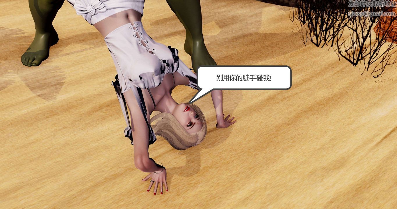 [3D]淫妖兽语第二季第22话