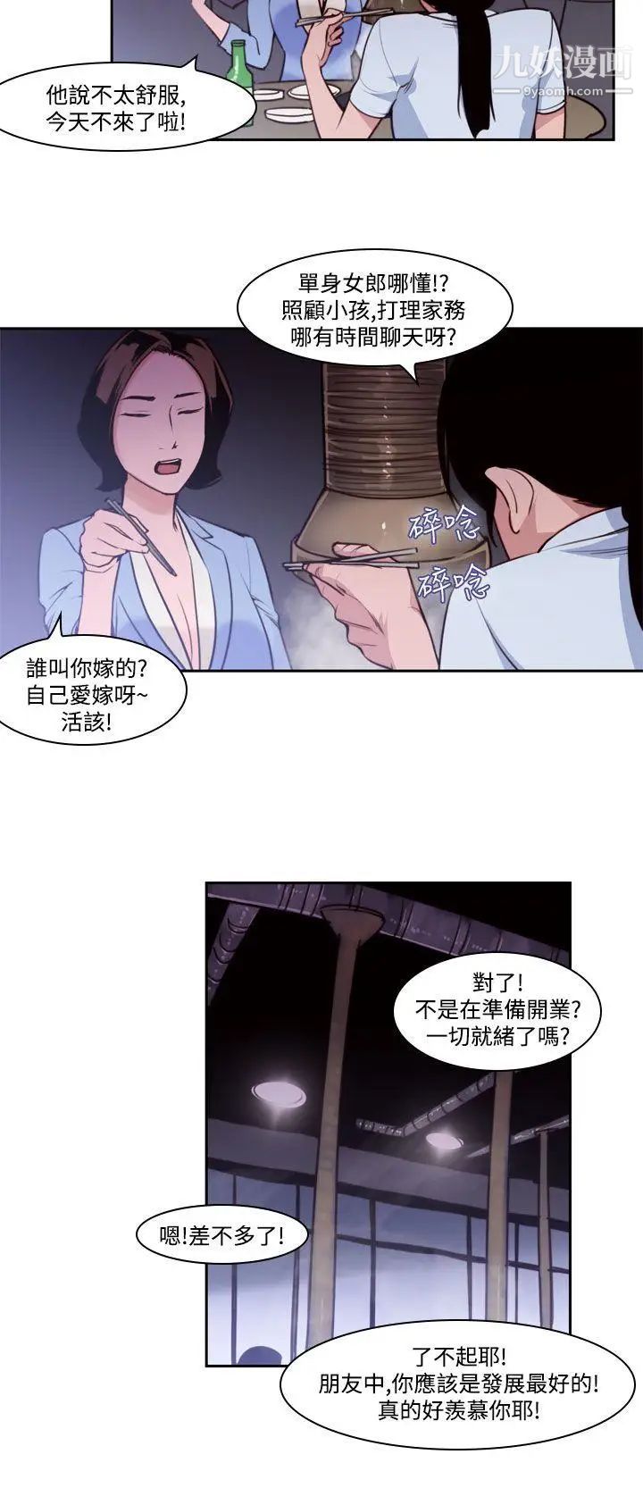 祸乱第37话-哭泣的孩子1