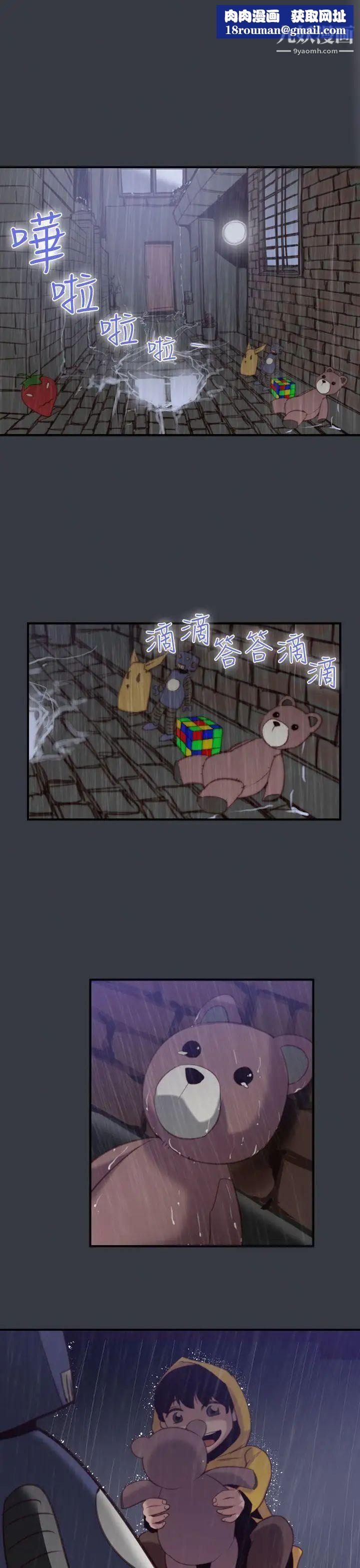 祸乱第39话-哭泣的孩子3