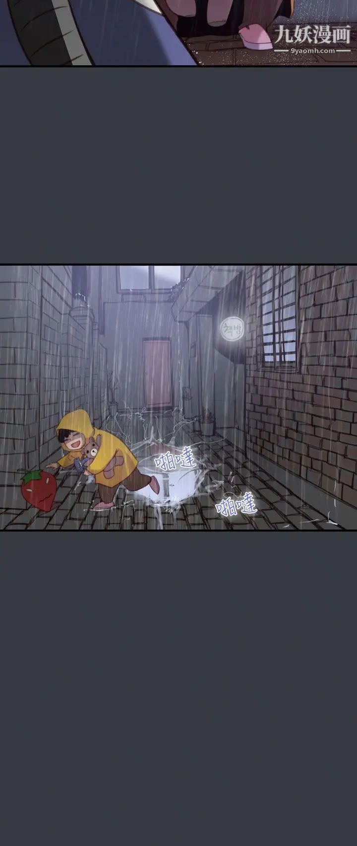 祸乱第39话-哭泣的孩子3