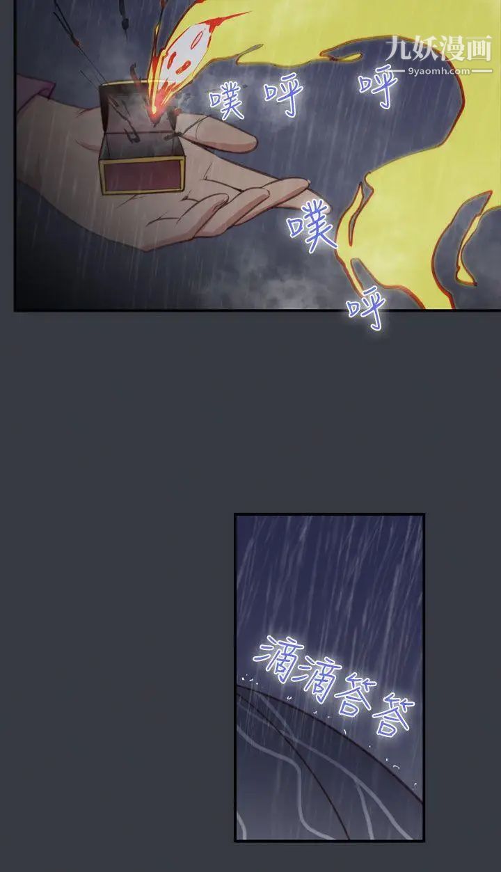 祸乱第39话-哭泣的孩子3