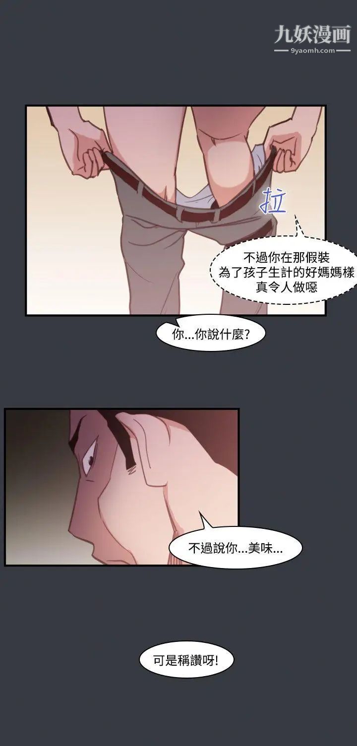 禍亂第39話-哭泣的孩子3