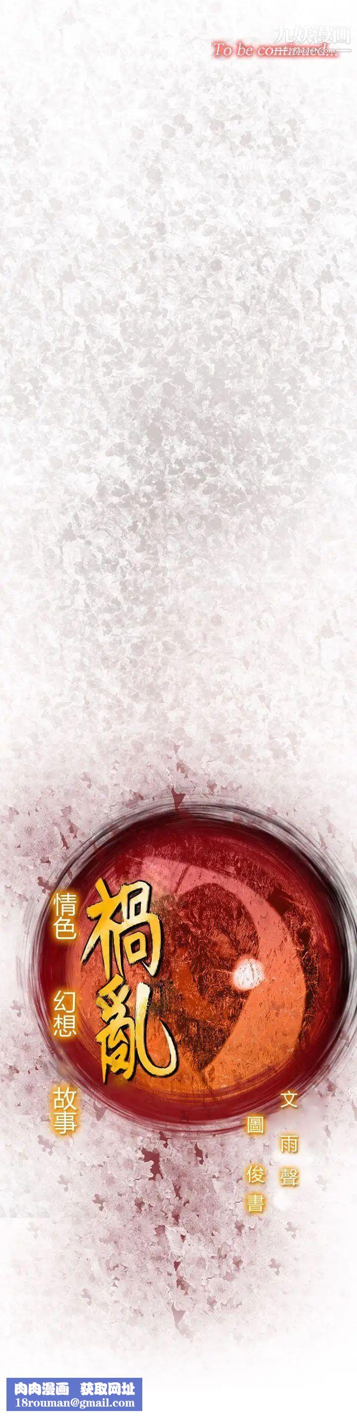 祸乱第39话-哭泣的孩子3