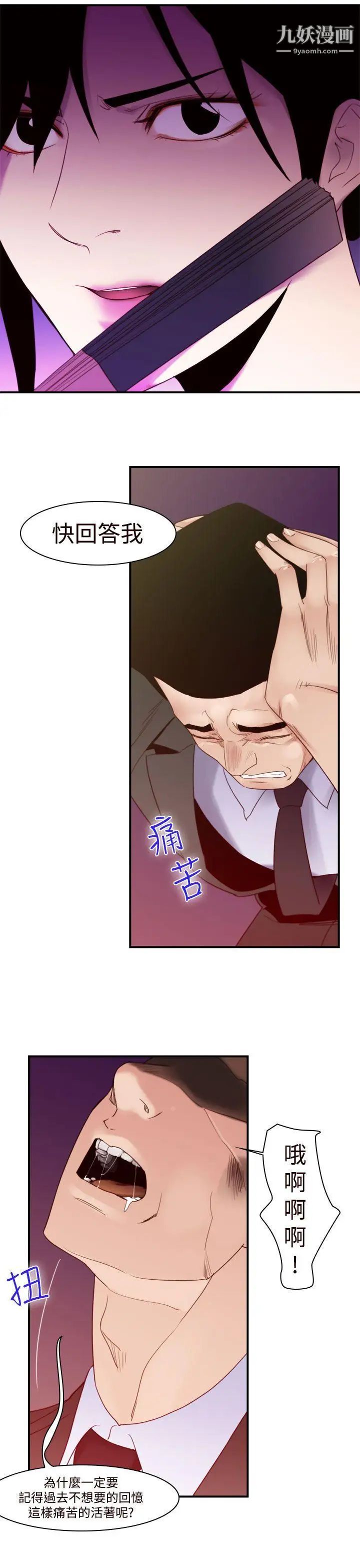 禍亂第40話-哭泣的孩子4