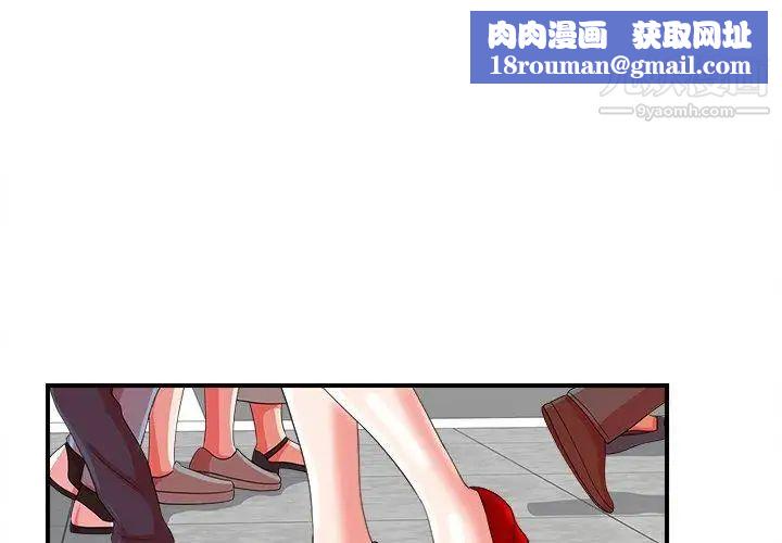 菜鳥掃美記第16话