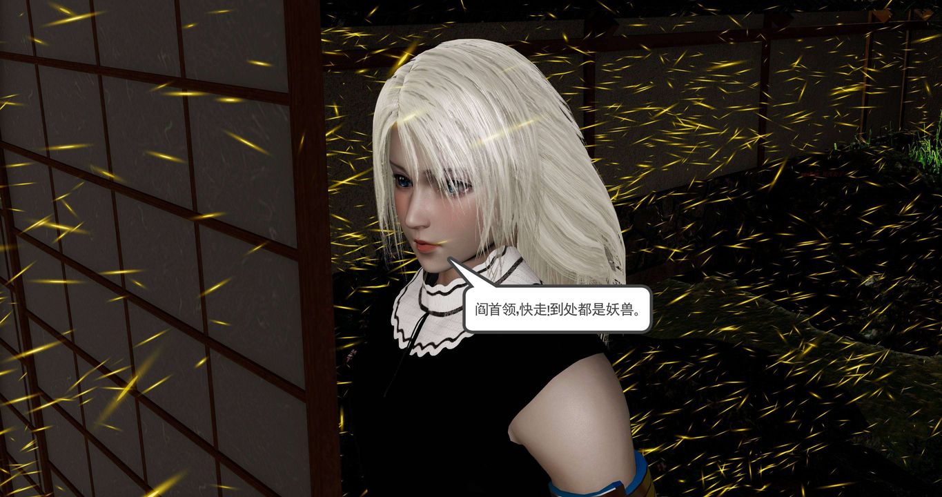 [3D]淫妖兽语第二季第23话