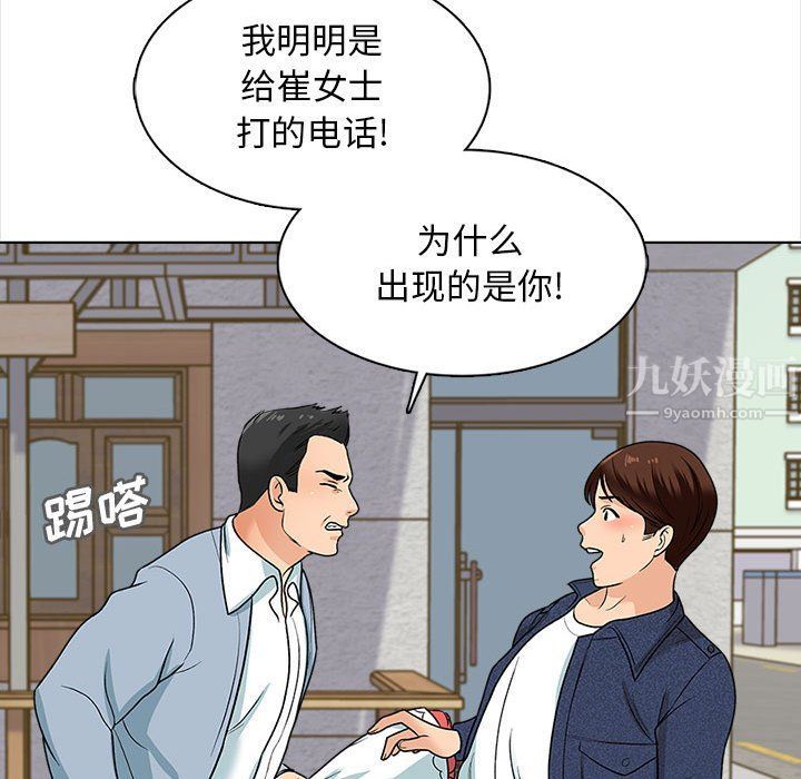 幸福公寓第15話