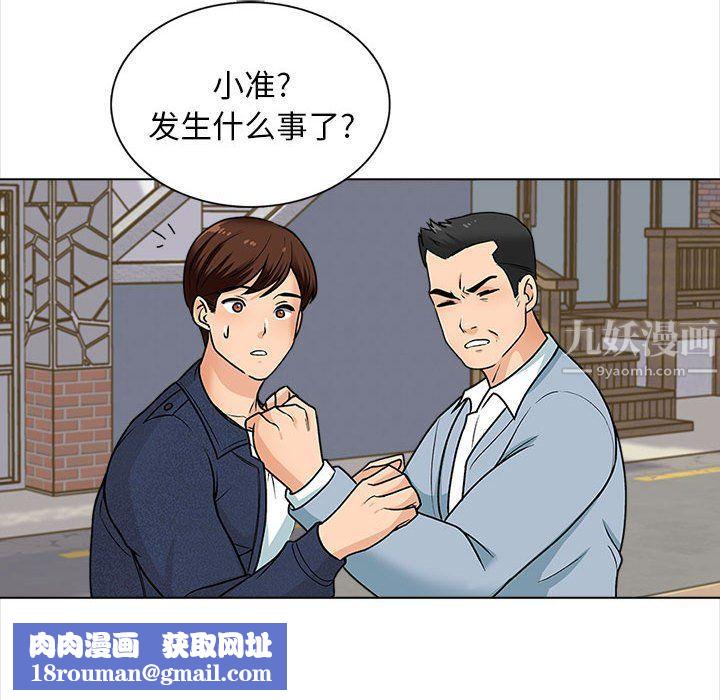 幸福公寓第15话