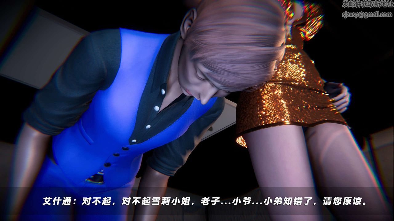 [3D]蝴蝶之殇第四季-罪城VICECITY第55话