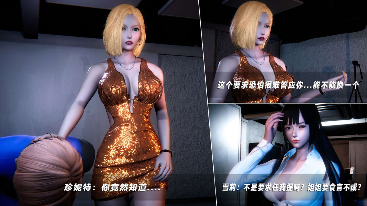 [3D]蝴蝶之殇第四季-罪城VICECITY第55话