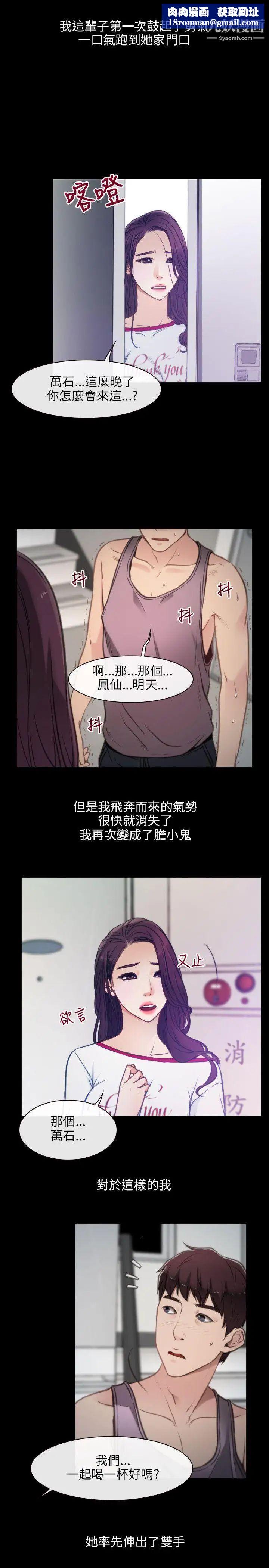 初恋物语预告篇