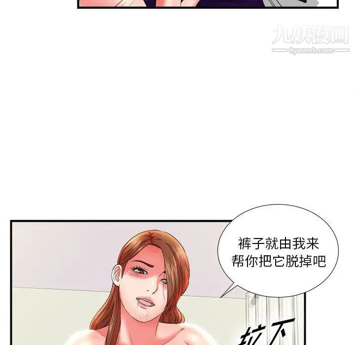 菜鸟扫美记第16话