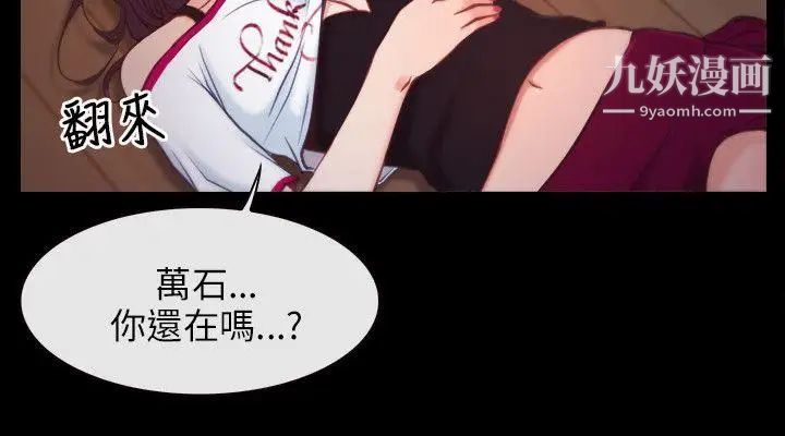 初戀物語預告篇