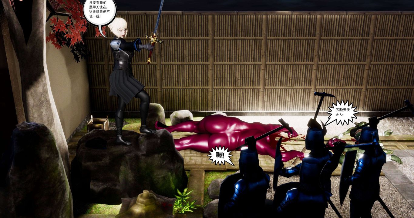 [3D]淫妖兽语第二季第24话