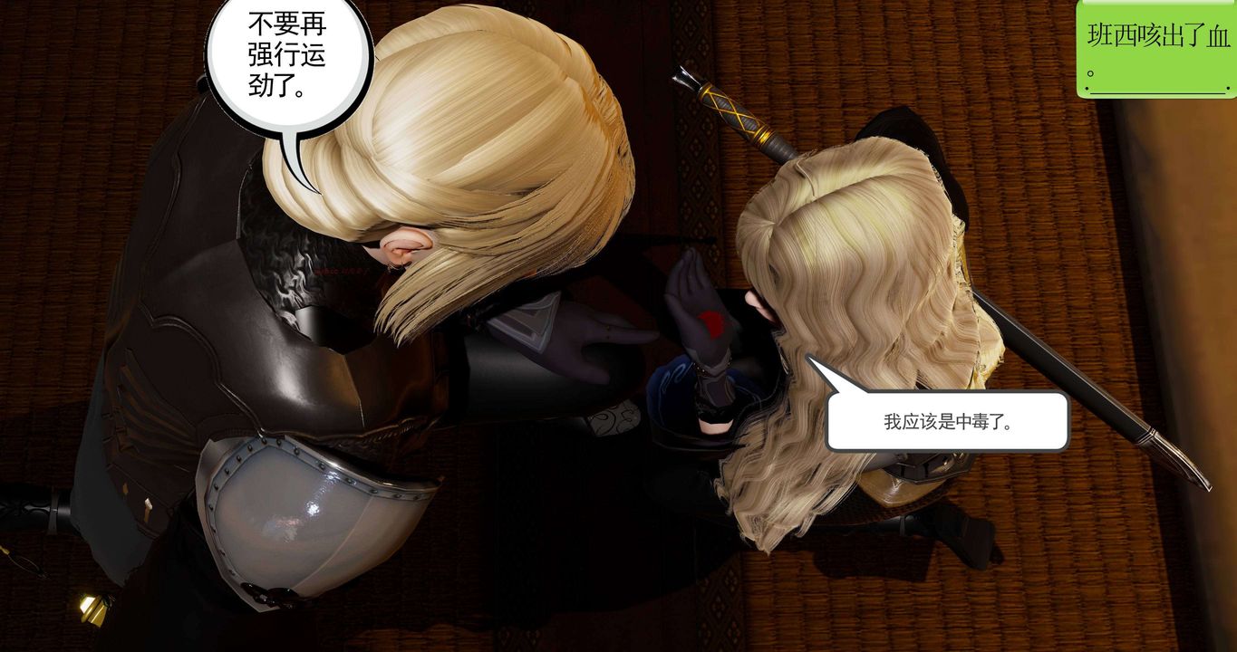 [3D]淫妖兽语第二季第24话