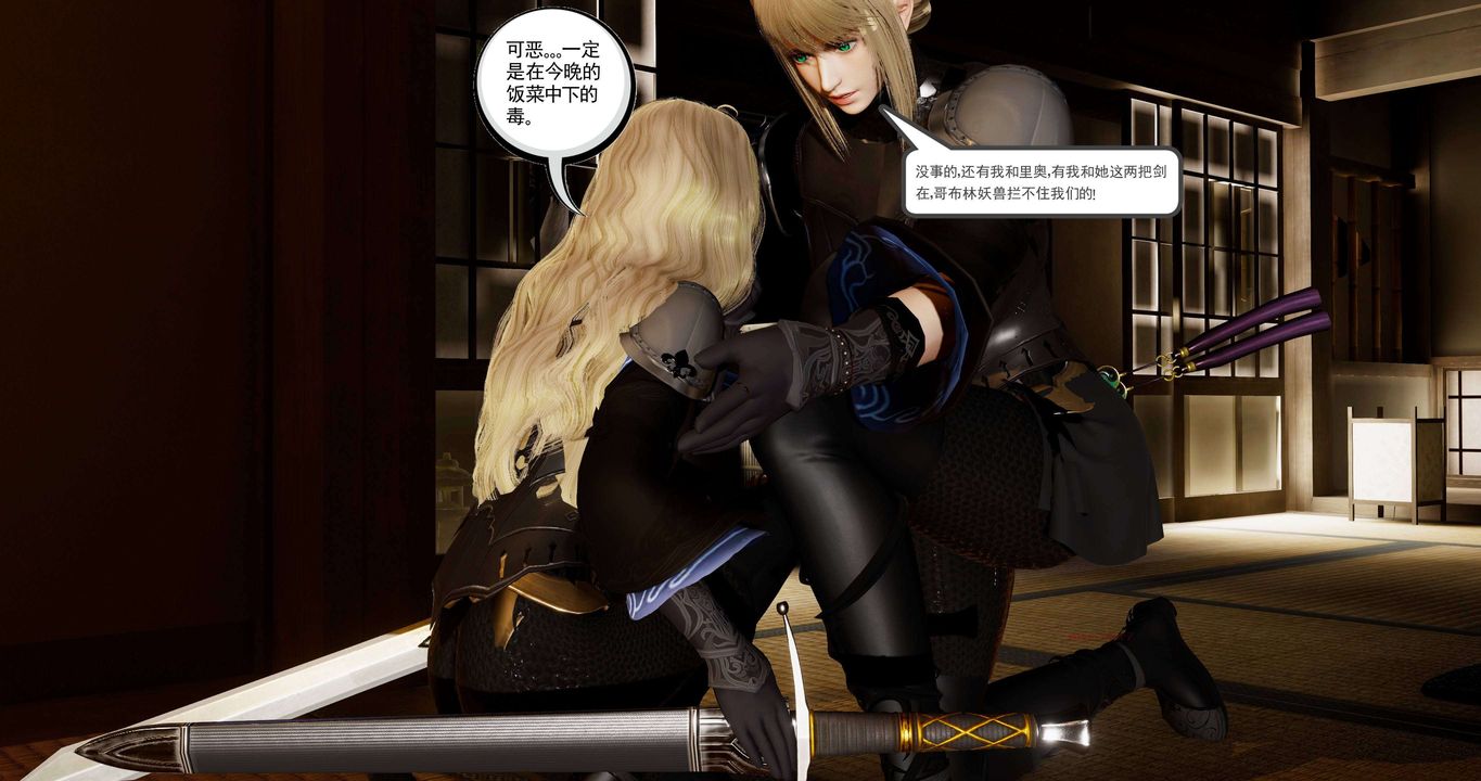 [3D]淫妖兽语第二季第24话