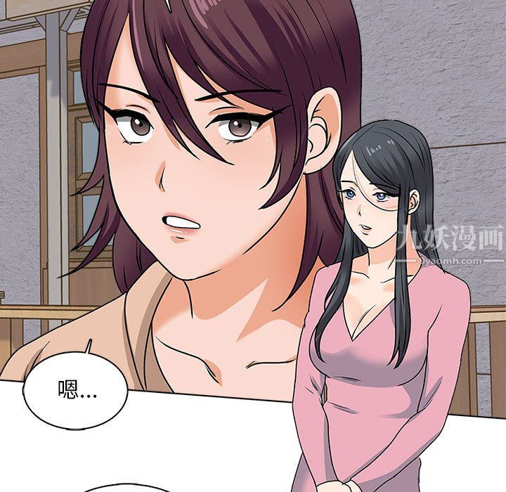 幸福公寓第15話