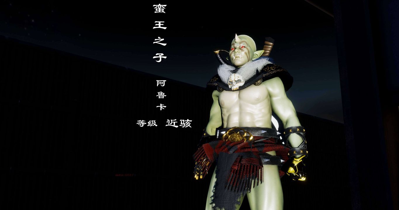 [3D]淫妖兽语第二季第24话