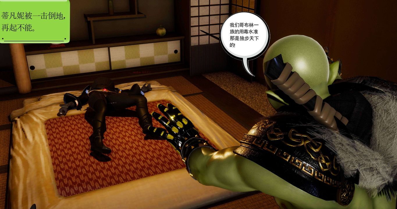 [3D]蝴蝶之殇第四季-罪城VICECITY第56话