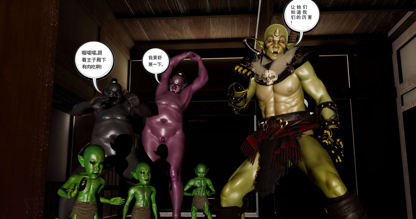 [3D]淫妖獸語第二季第24話