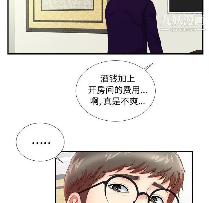 菜鸟扫美记第16话