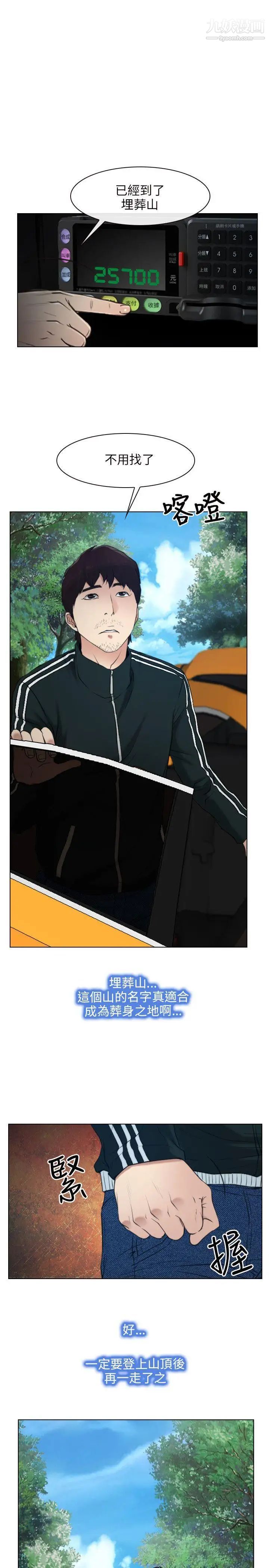 初恋物语第2话-寻死