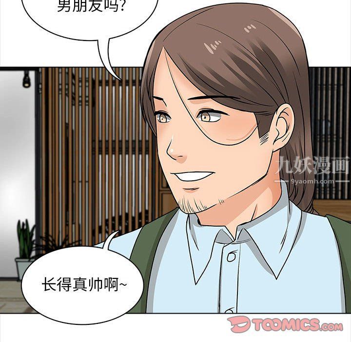 幸福公寓第16话