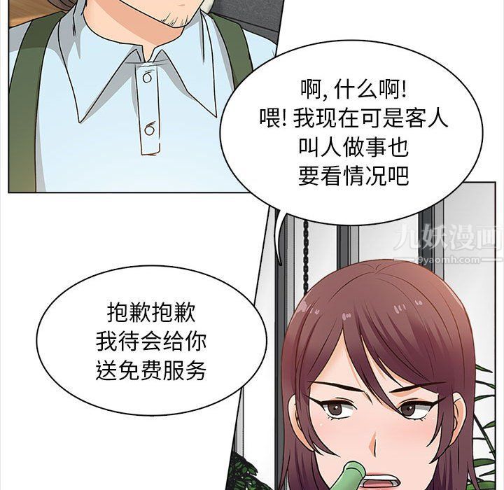 幸福公寓第16話