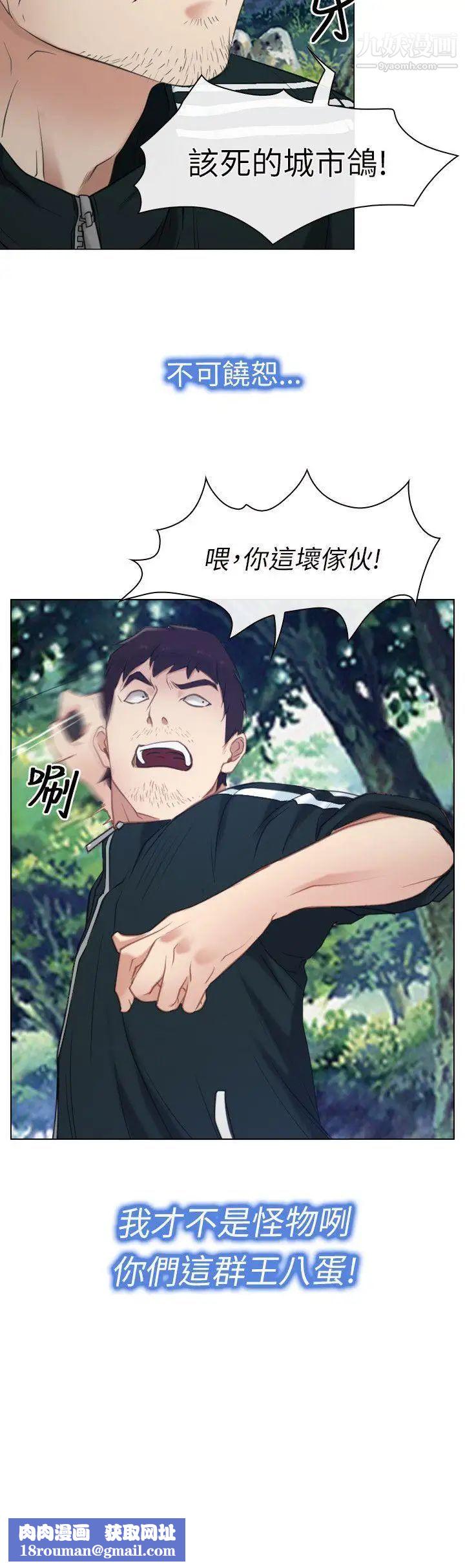 初恋物语第2话-寻死