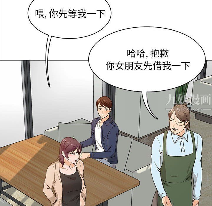 幸福公寓第16話