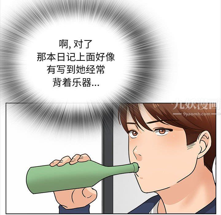 幸福公寓第16話