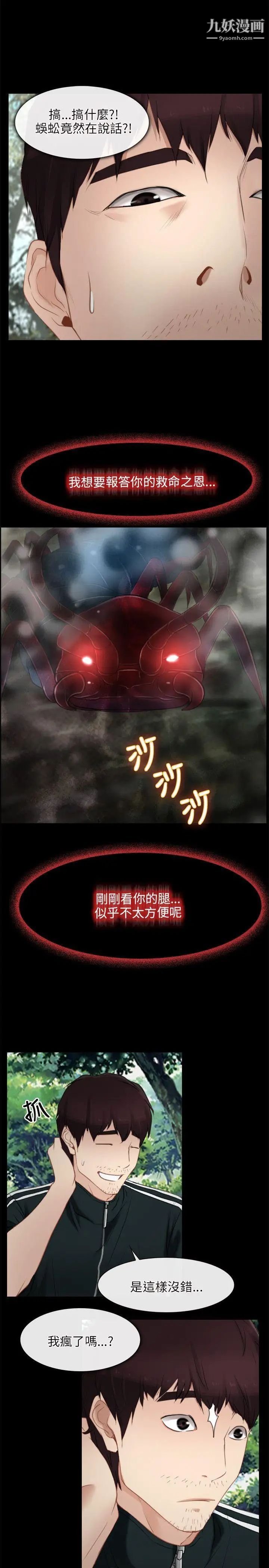 初恋物语第3话-崭新的人生