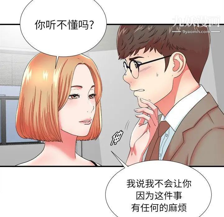 菜鸟扫美记第17话