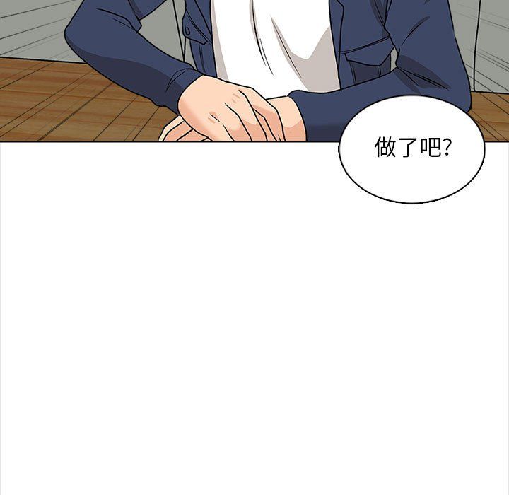 幸福公寓第16话