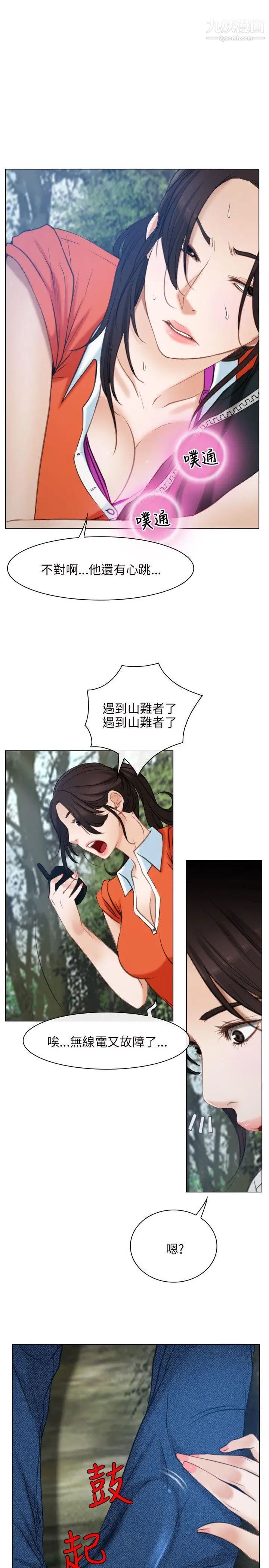 初恋物语第3话-崭新的人生