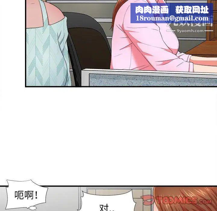 菜鸟扫美记第17话