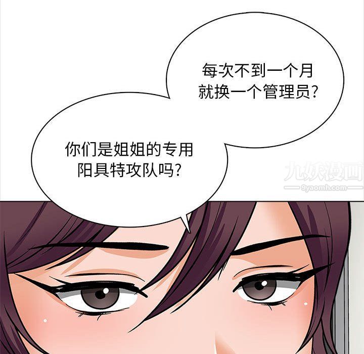 幸福公寓第16话