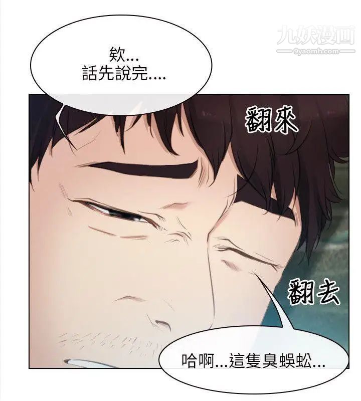 初戀物語第3話-嶄新的人生