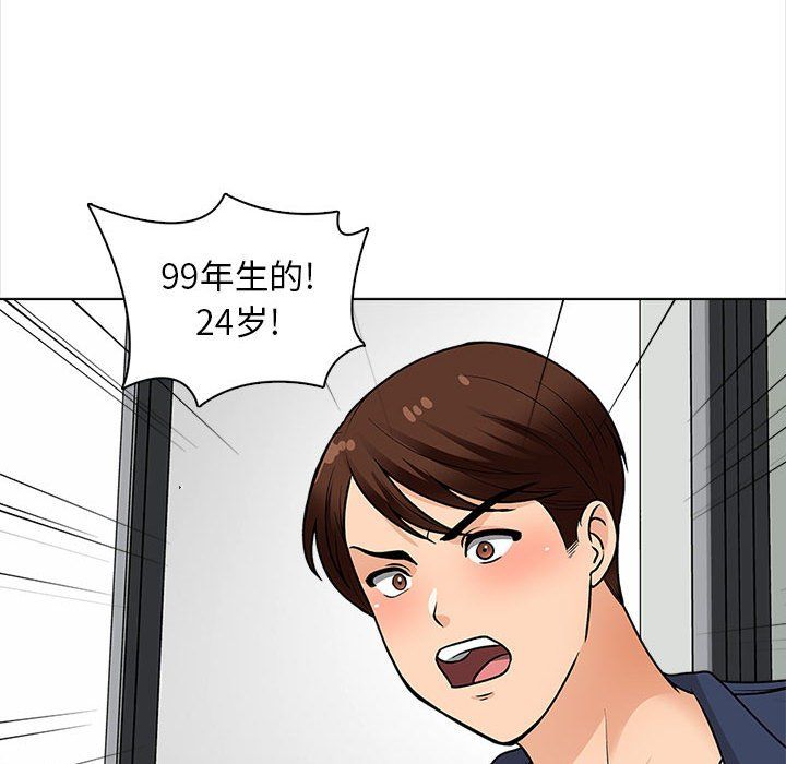 幸福公寓第16话