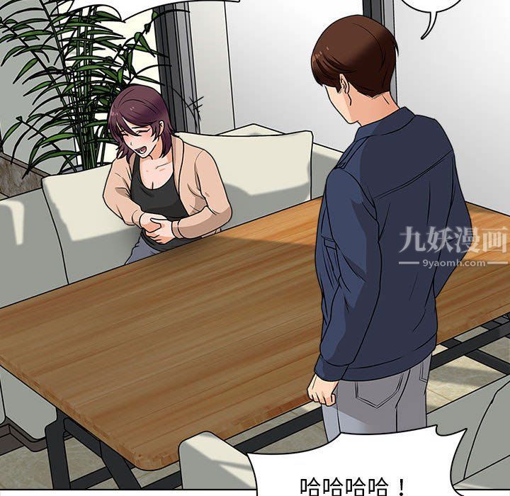 幸福公寓第16话