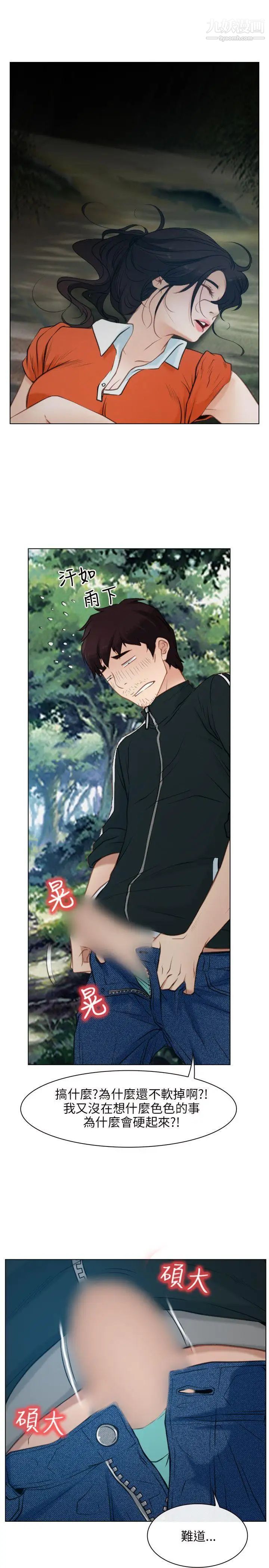 初戀物語第4話-生命中的第二個女人