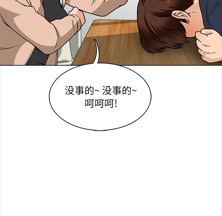 幸福公寓第16话