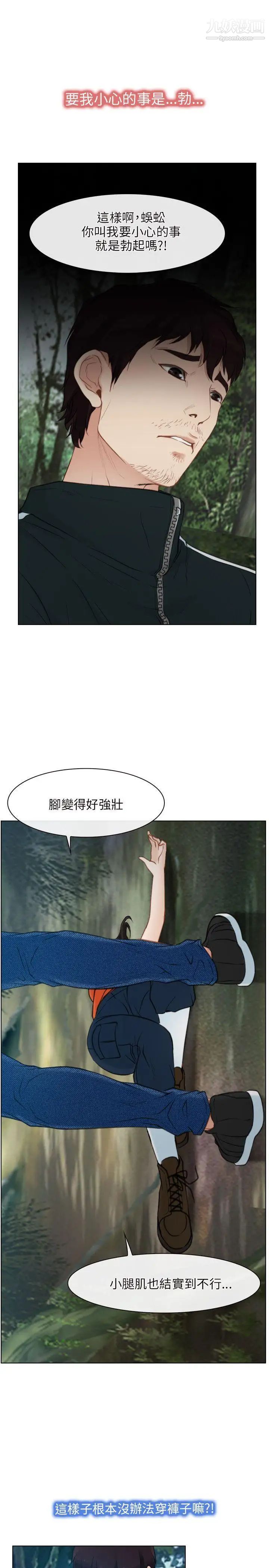 初恋物语第4话-生命中的第二个女人