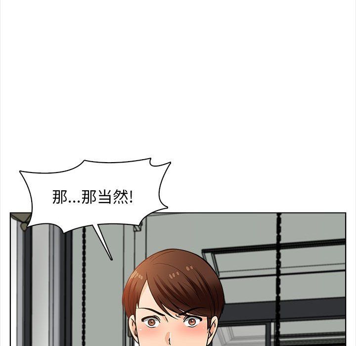 幸福公寓第16话