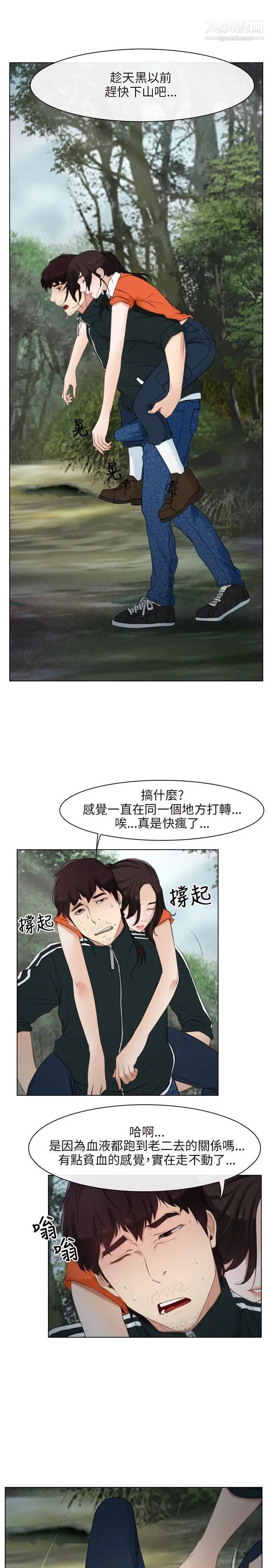 初恋物语第4话-生命中的第二个女人