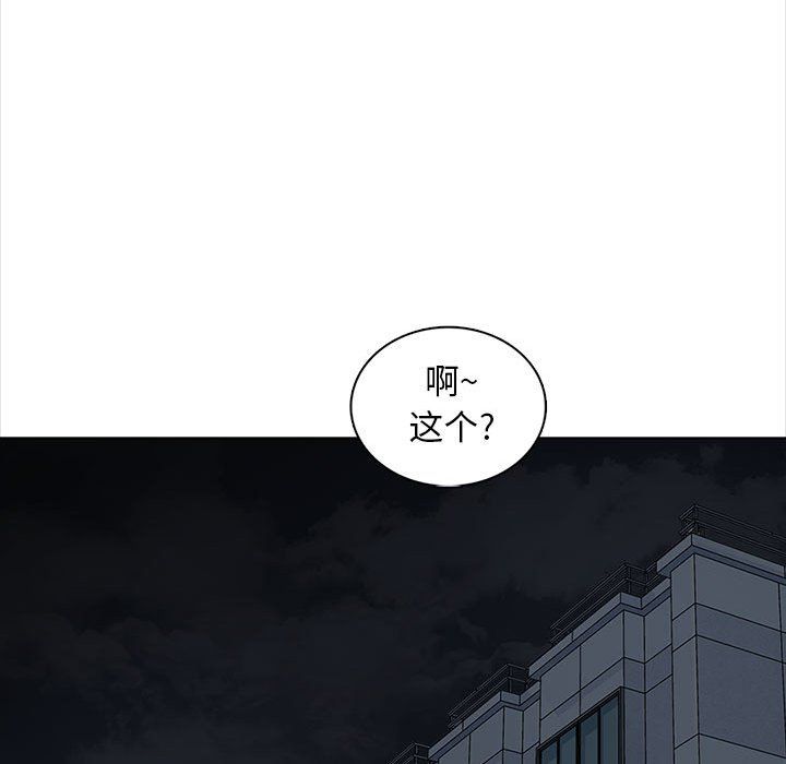 幸福公寓第16话