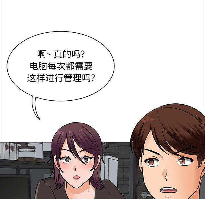 幸福公寓第16話