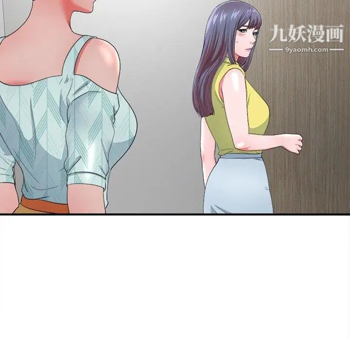 菜鳥掃美記第17话