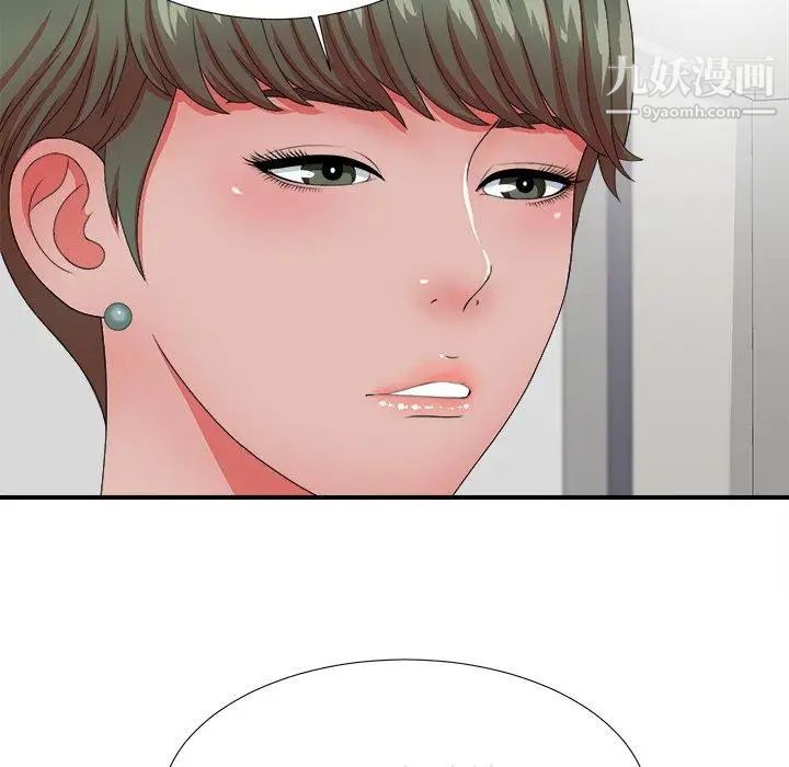 菜鳥掃美記第17话